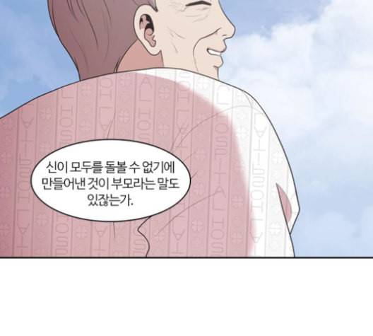 내일 175화 꿈을 꾼다 13 167