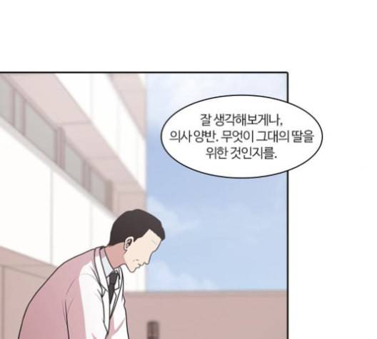 내일 175화 꿈을 꾼다 13 168