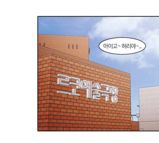 내일 175화 꿈을 꾼다 13 175