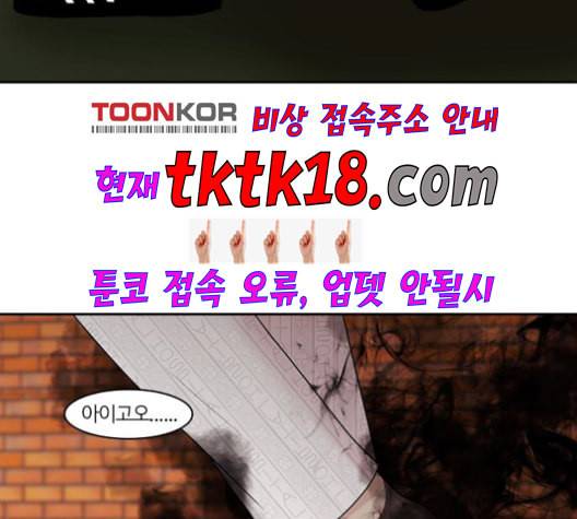 내일 175화 꿈을 꾼다 13 177