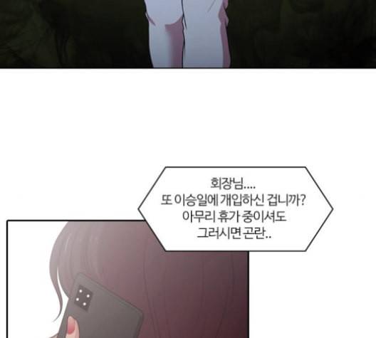 내일 175화 꿈을 꾼다 13 182