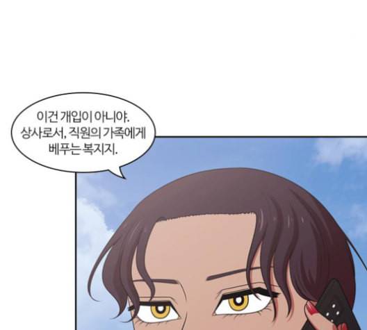 내일 175화 꿈을 꾼다 13 184