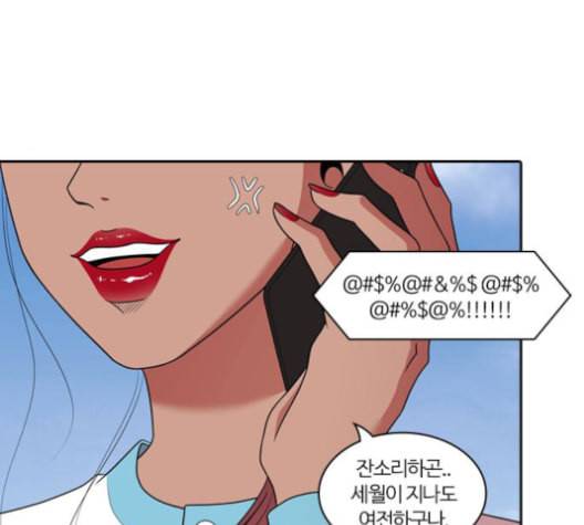 내일 175화 꿈을 꾼다 13 186