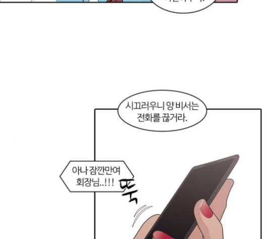내일 175화 꿈을 꾼다 13 187