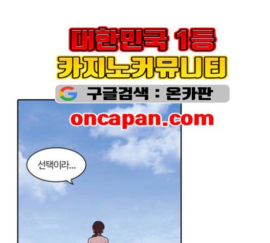 내일 175화 꿈을 꾼다 13 190