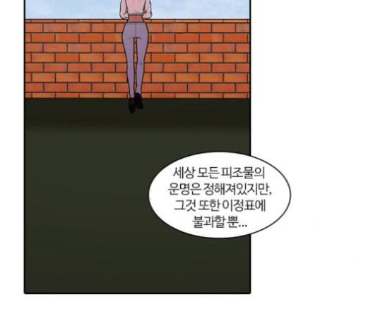 내일 175화 꿈을 꾼다 13 191