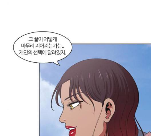 내일 175화 꿈을 꾼다 13 192