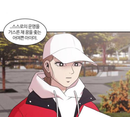 내일 175화 꿈을 꾼다 13 194