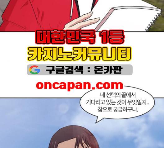 내일 175화 꿈을 꾼다 13 195