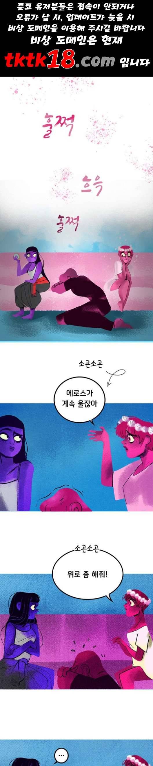 로어 올림푸스 17화 1