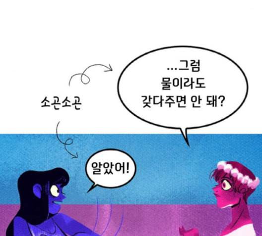 로어 올림푸스 17화 4