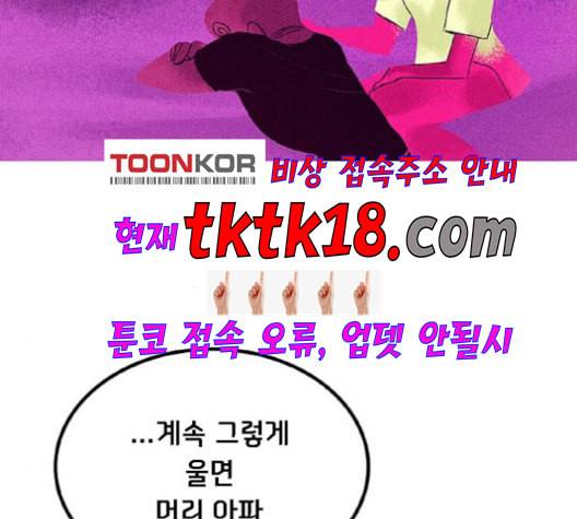 로어 올림푸스 17화 6