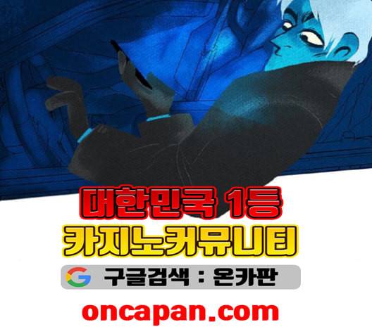 로어 올림푸스 17화 9