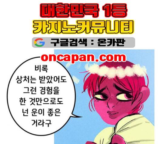 로어 올림푸스 17화 14