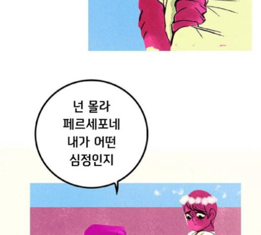 로어 올림푸스 17화 15