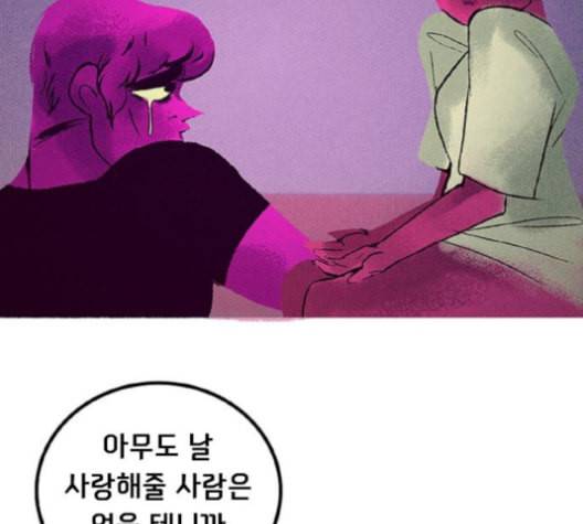 로어 올림푸스 17화 17
