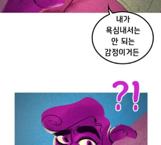 로어 올림푸스 17화 19