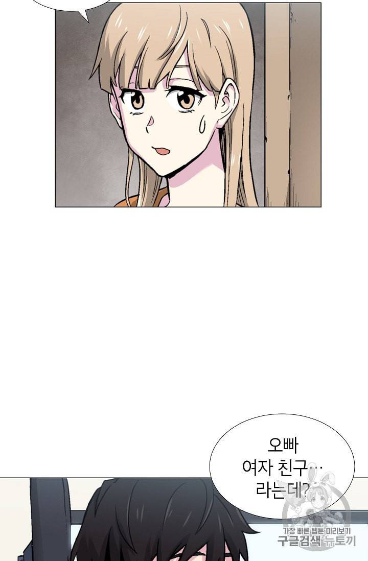 골렘 잡고 흙수저 탈출 14화 3