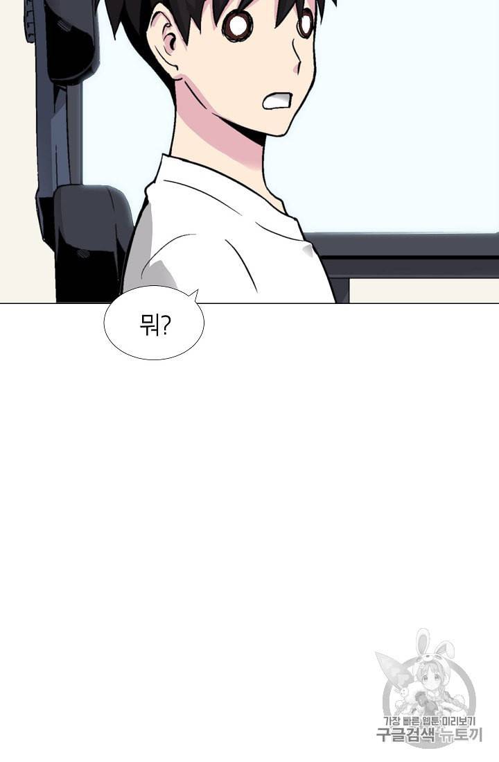 골렘 잡고 흙수저 탈출 14화 4