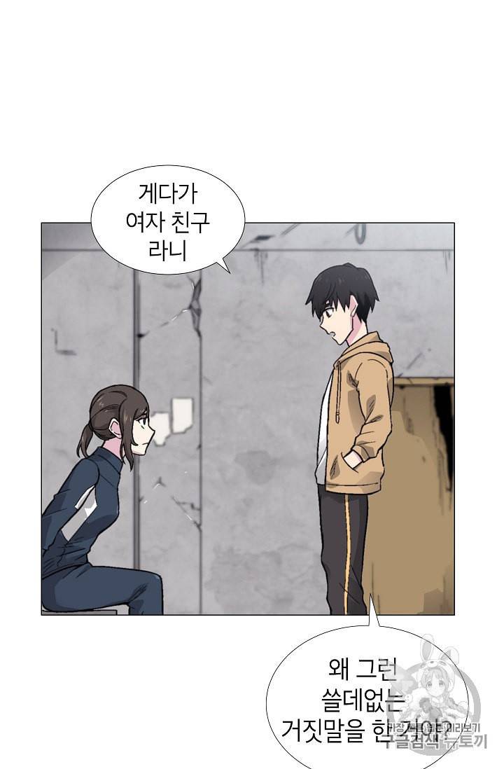 골렘 잡고 흙수저 탈출 14화 11