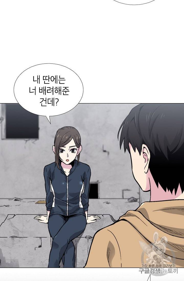 골렘 잡고 흙수저 탈출 14화 12