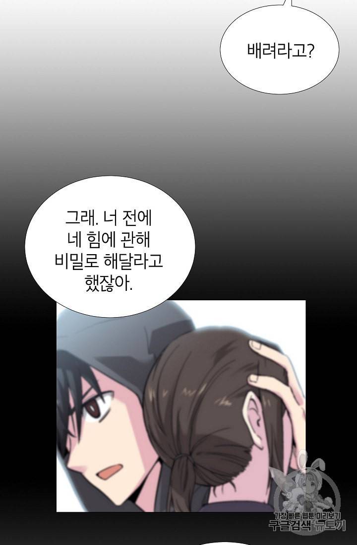 골렘 잡고 흙수저 탈출 14화 13