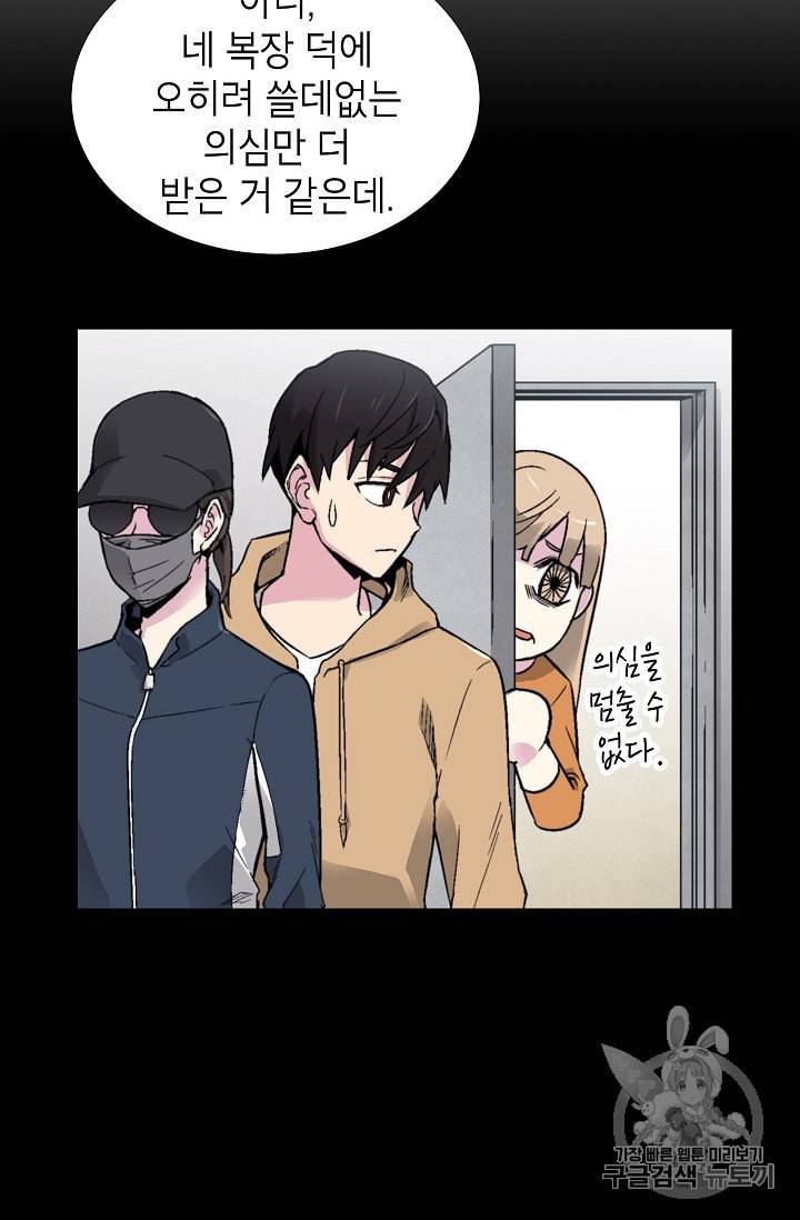 골렘 잡고 흙수저 탈출 14화 16