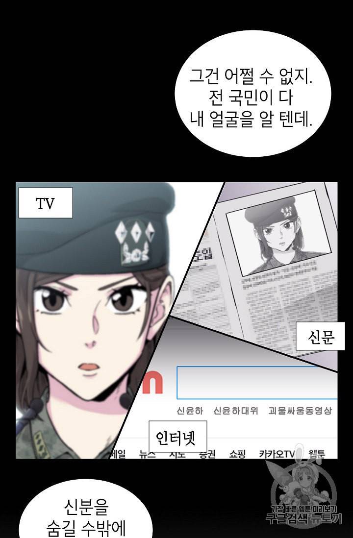 골렘 잡고 흙수저 탈출 14화 17