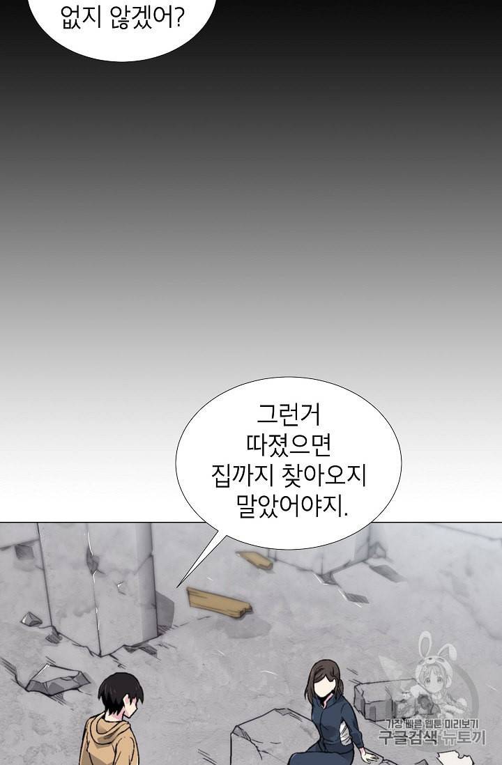 골렘 잡고 흙수저 탈출 14화 18