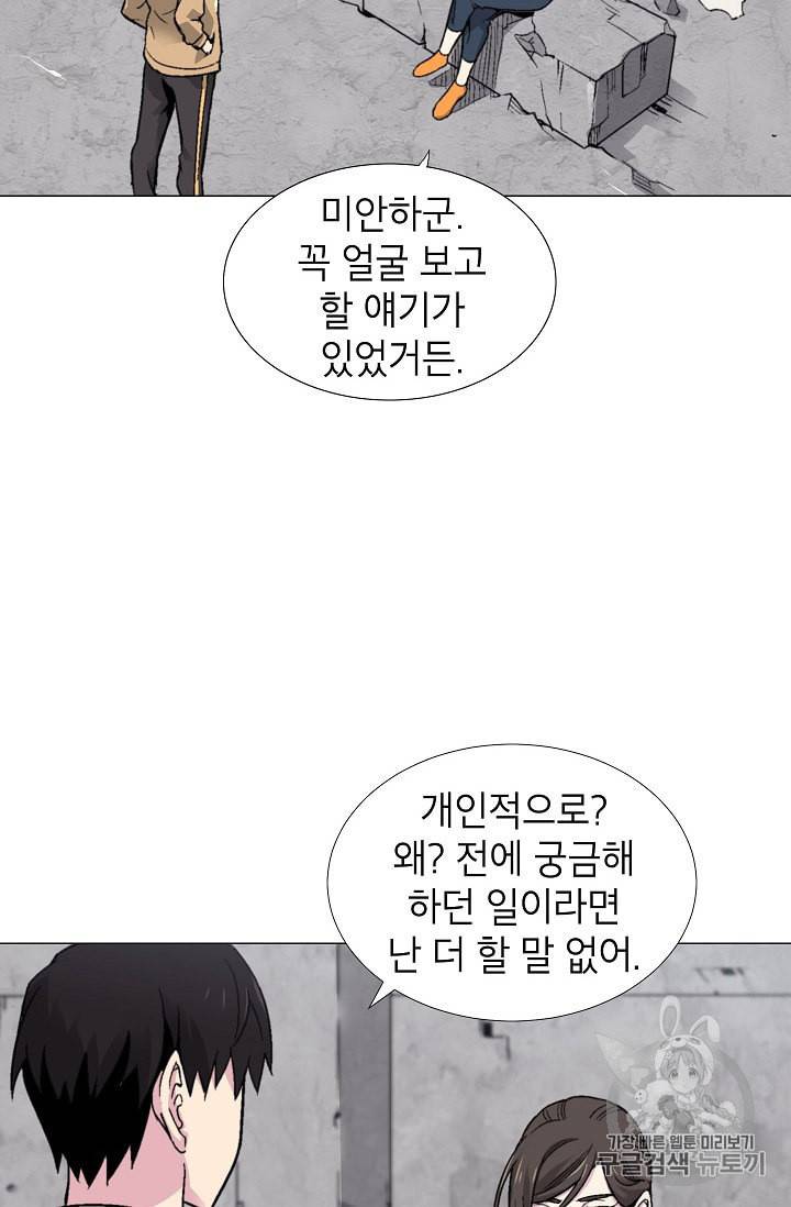 골렘 잡고 흙수저 탈출 14화 19