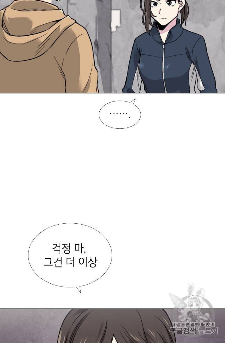 골렘 잡고 흙수저 탈출 14화 20