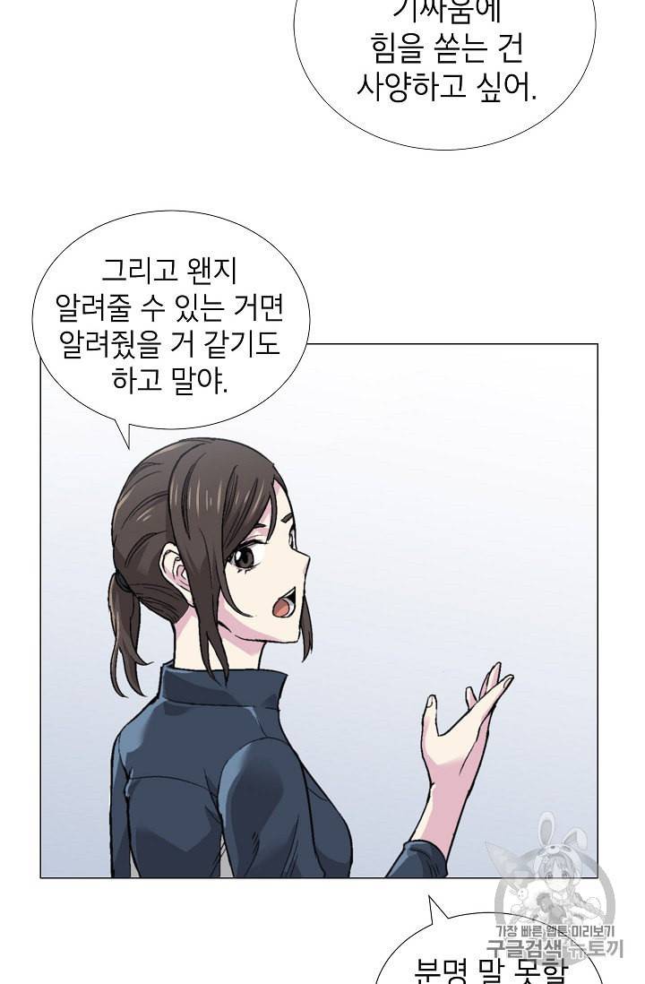 골렘 잡고 흙수저 탈출 14화 24