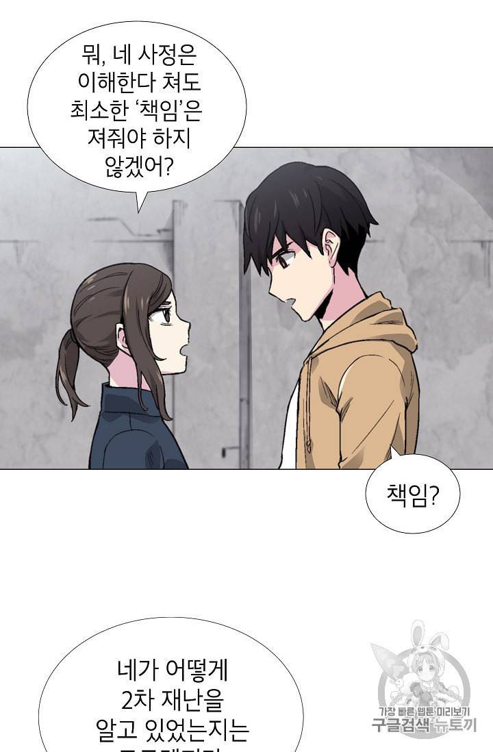 골렘 잡고 흙수저 탈출 14화 26