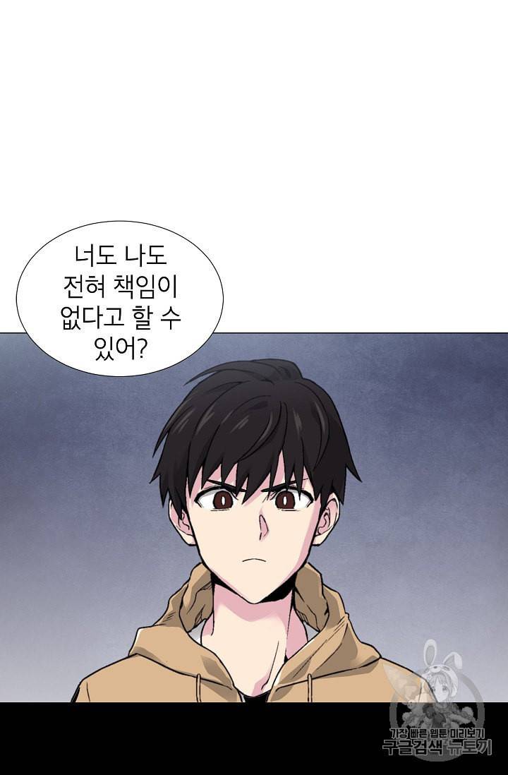 골렘 잡고 흙수저 탈출 14화 28