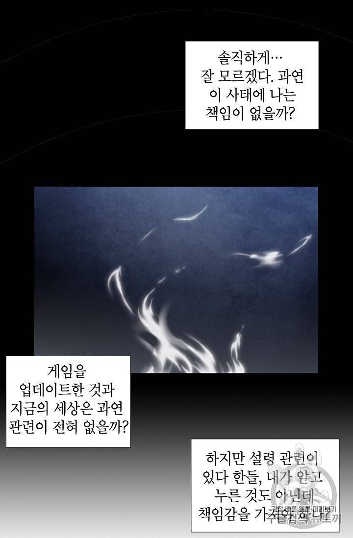 골렘 잡고 흙수저 탈출 14화 29