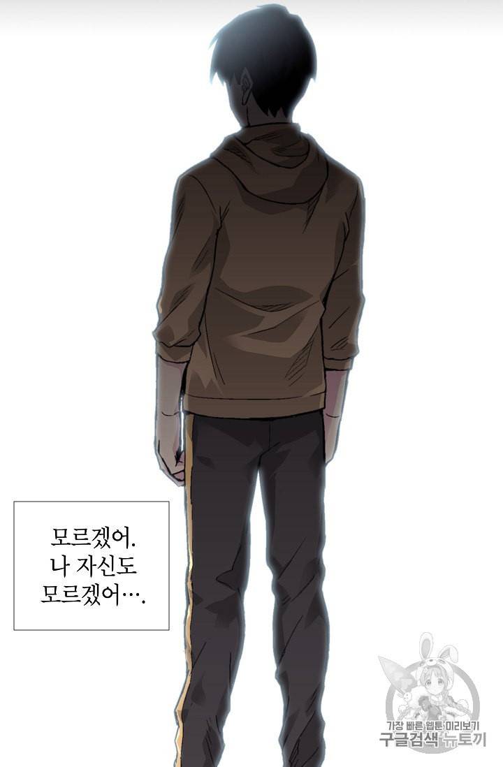 골렘 잡고 흙수저 탈출 14화 30