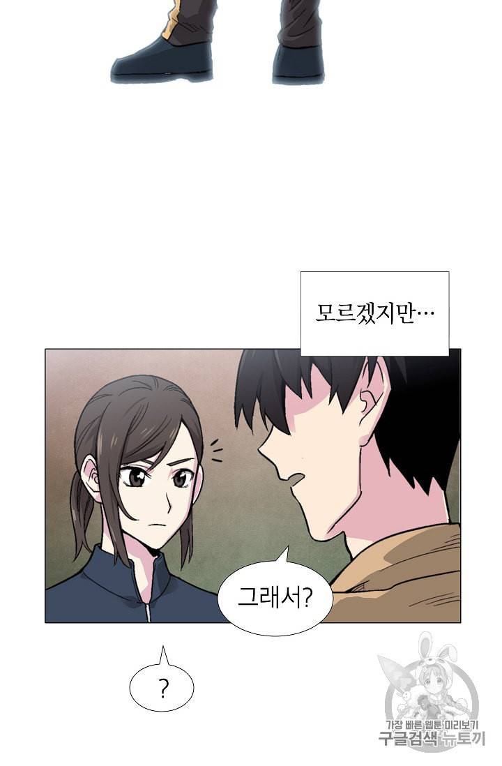 골렘 잡고 흙수저 탈출 14화 31
