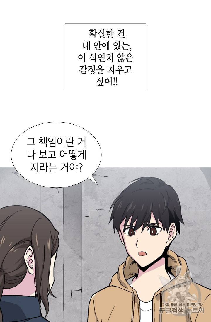 골렘 잡고 흙수저 탈출 14화 32