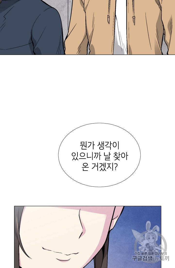 골렘 잡고 흙수저 탈출 14화 33