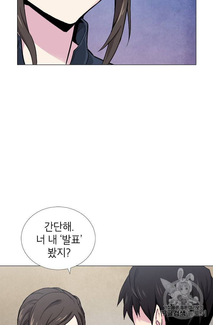 골렘 잡고 흙수저 탈출 14화 34