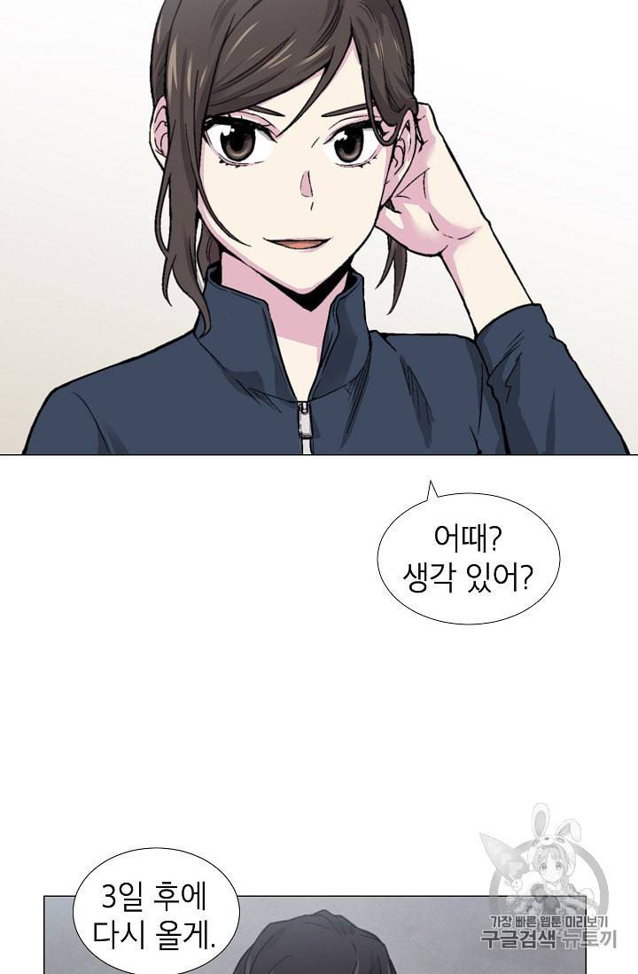 골렘 잡고 흙수저 탈출 14화 41