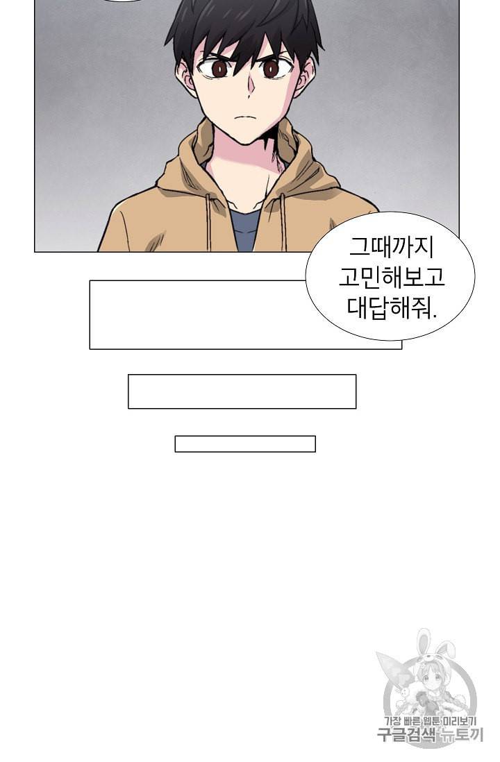 골렘 잡고 흙수저 탈출 14화 42