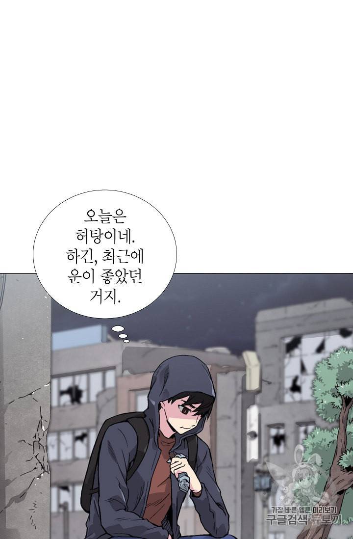 골렘 잡고 흙수저 탈출 14화 44