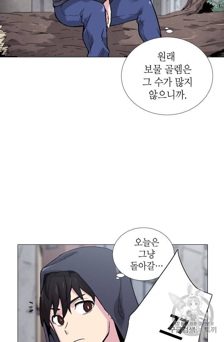 골렘 잡고 흙수저 탈출 14화 45