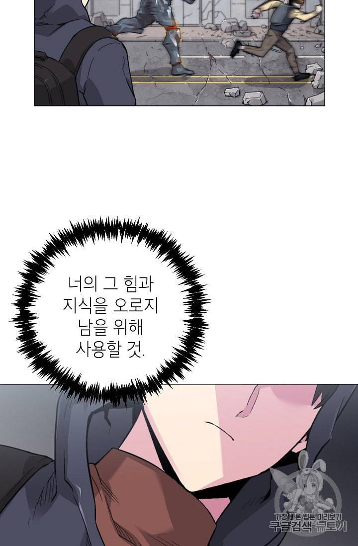 골렘 잡고 흙수저 탈출 14화 48
