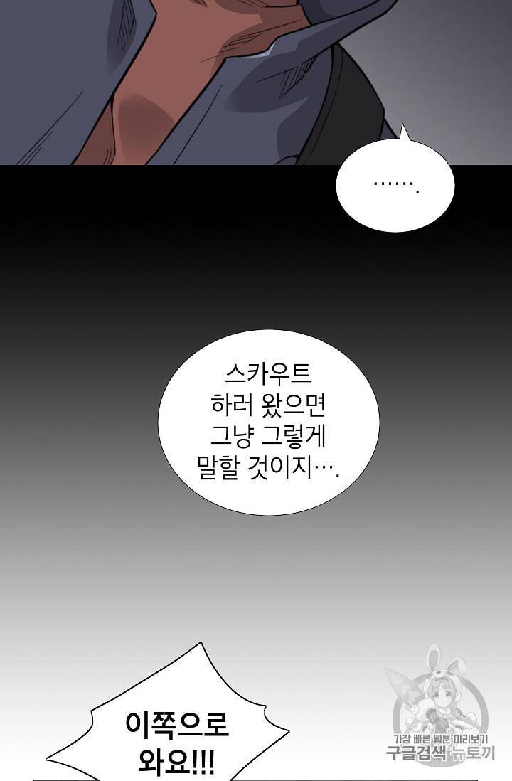 골렘 잡고 흙수저 탈출 14화 49