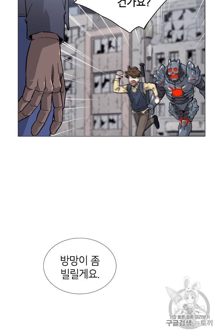 골렘 잡고 흙수저 탈출 14화 51