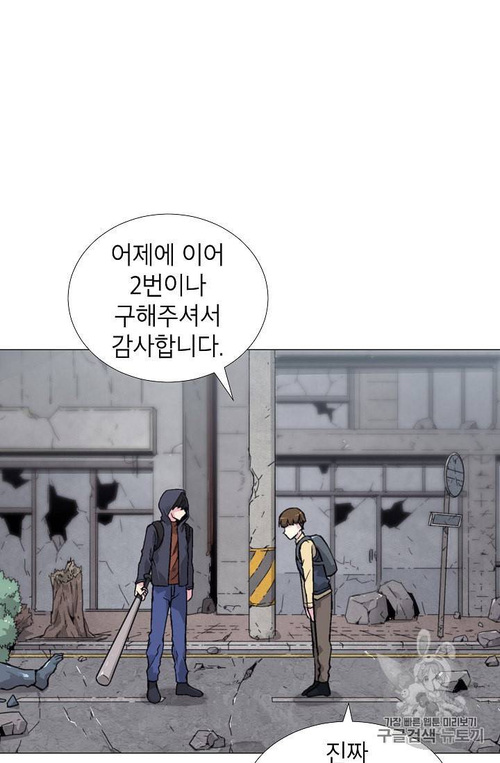 골렘 잡고 흙수저 탈출 14화 57