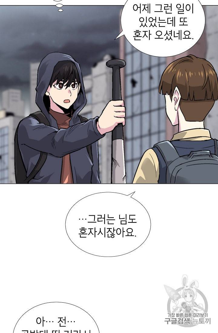 골렘 잡고 흙수저 탈출 14화 62