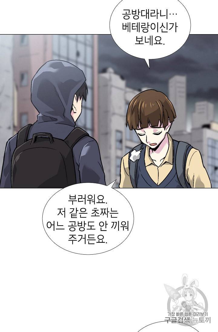 골렘 잡고 흙수저 탈출 14화 64
